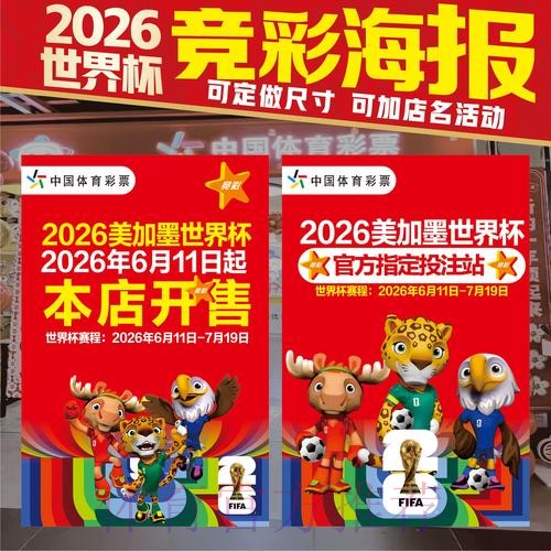 世界杯投注技巧高清 世界杯投注技巧高清